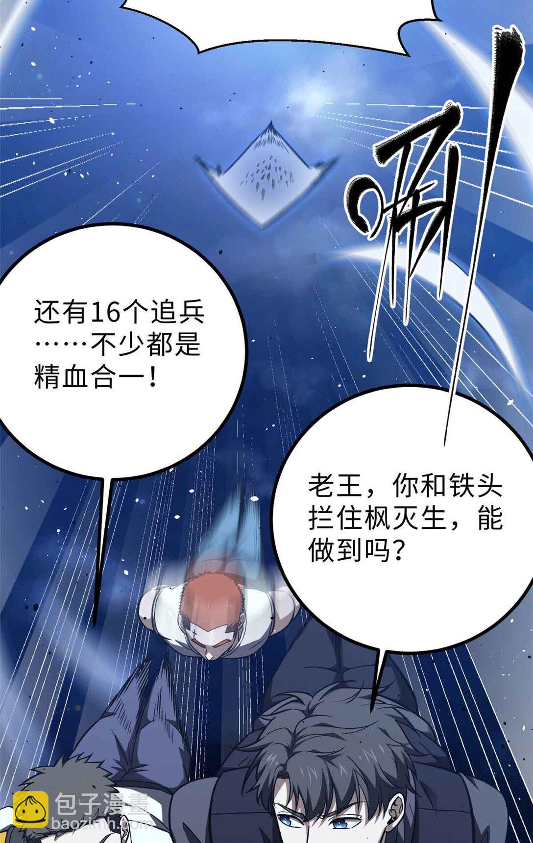 280 向王子殿下问好(1/2)-第285话