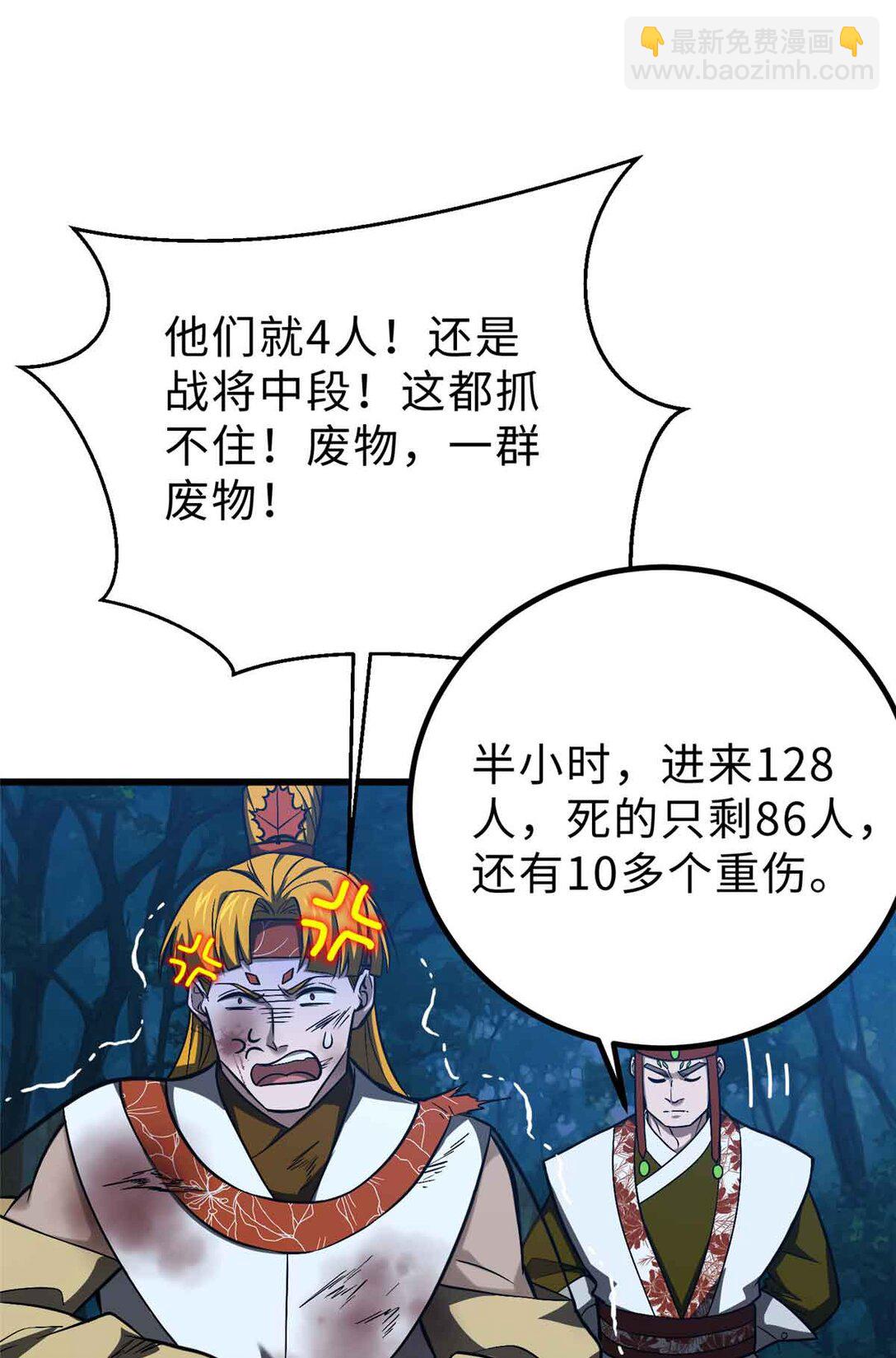 280 向王子殿下问好(1/2)-第285话