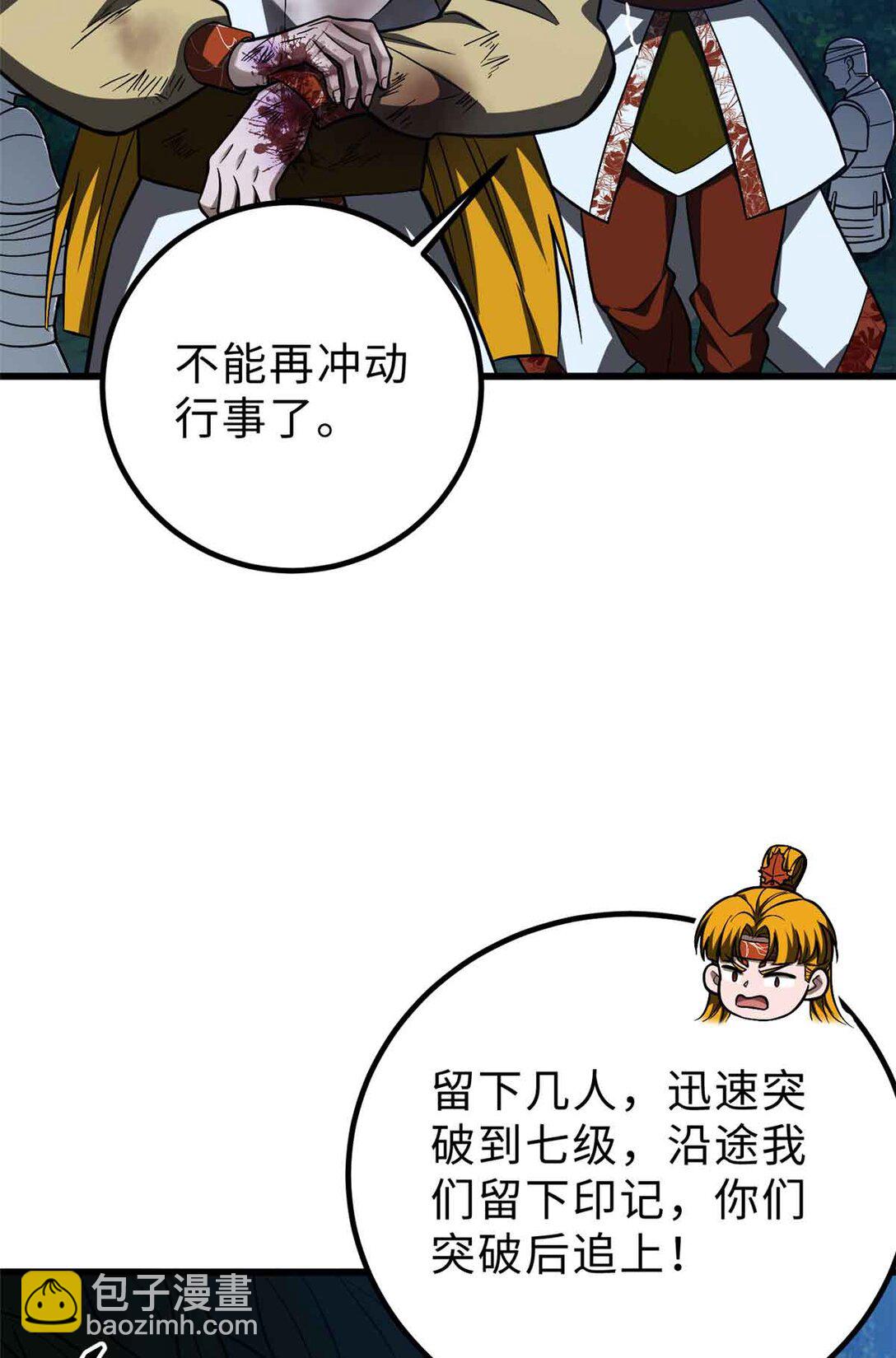 280 向王子殿下问好(1/2)-第285话