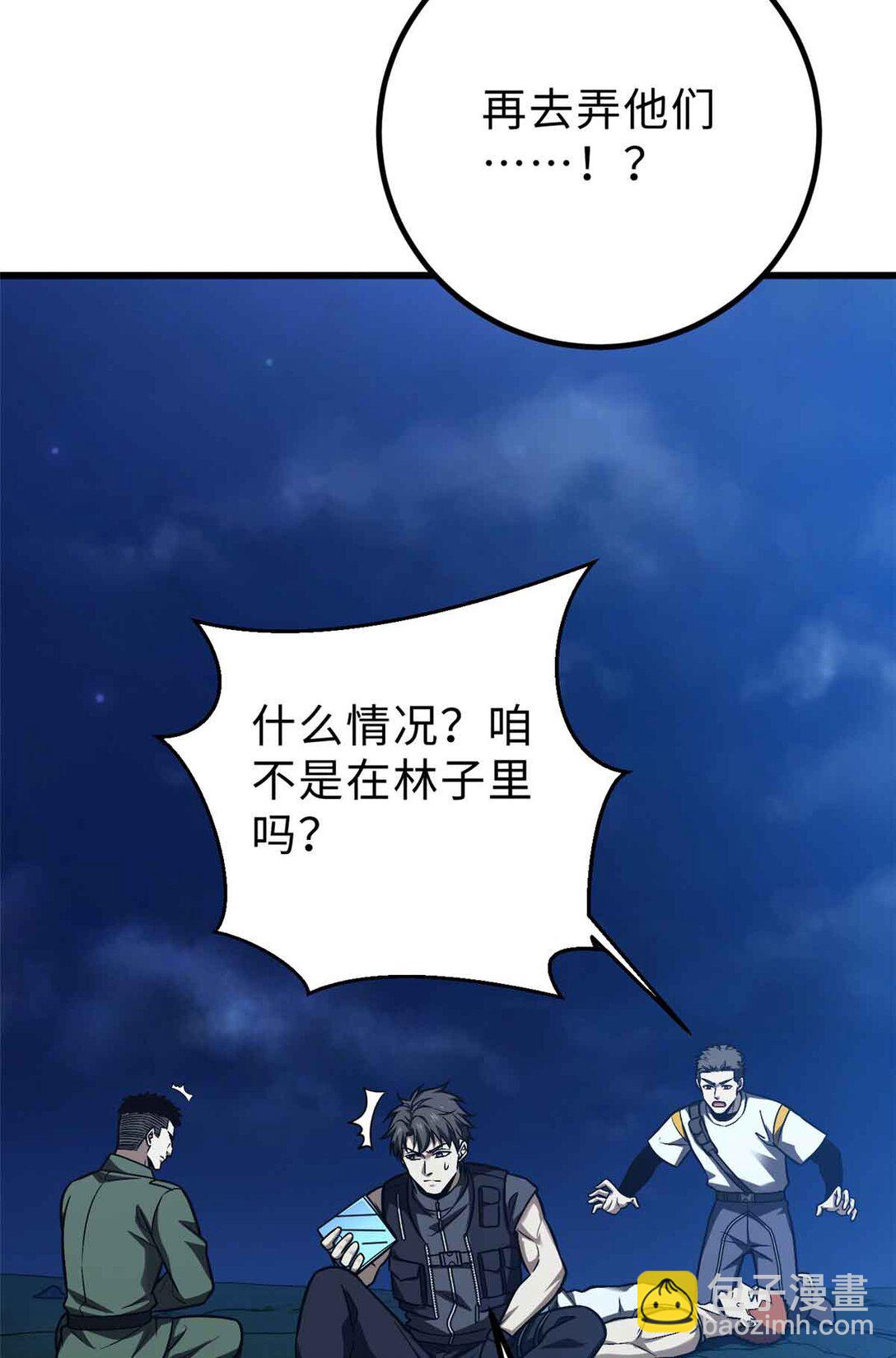 280 向王子殿下问好(1/2)-第285话