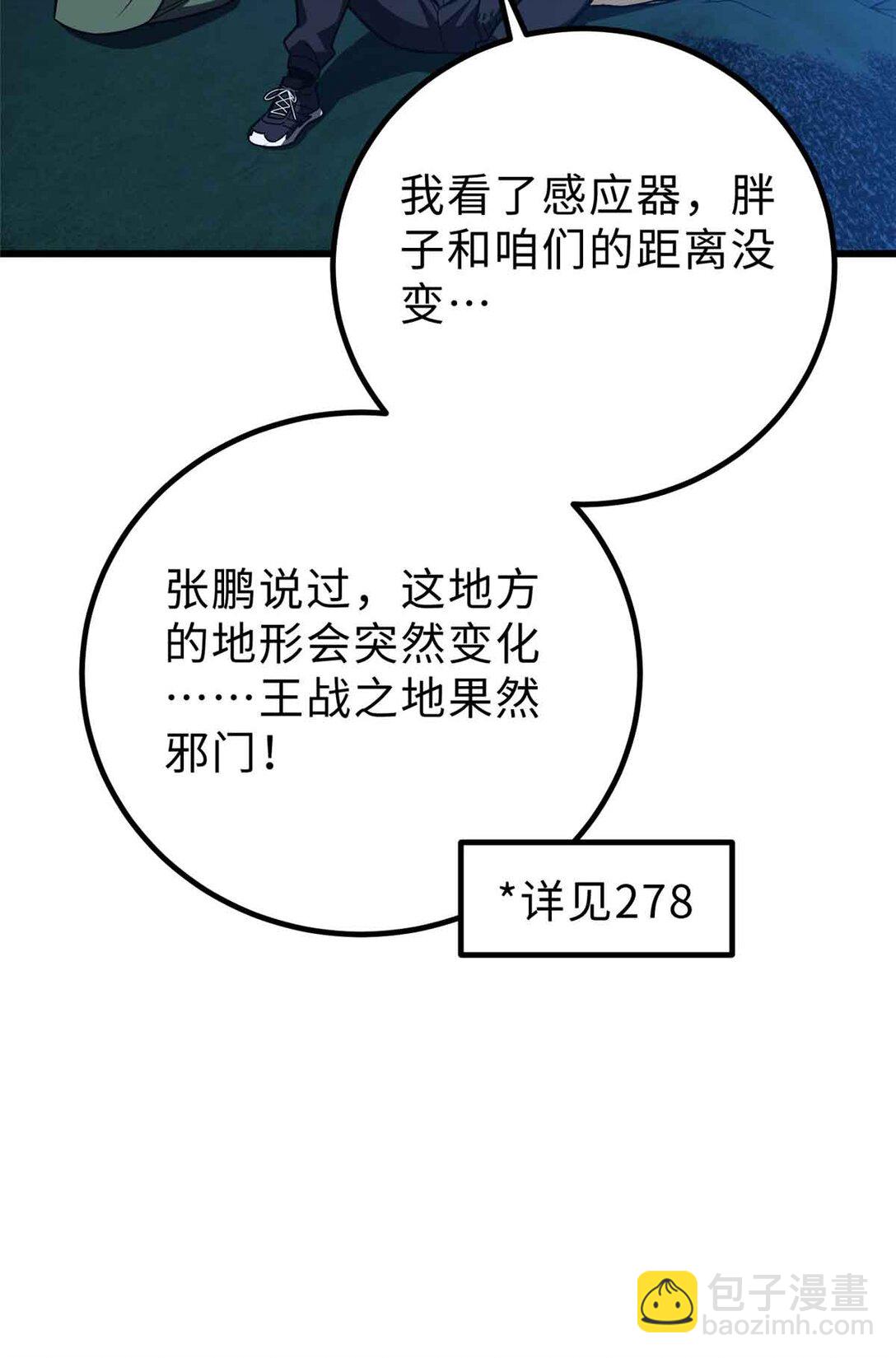 280 向王子殿下问好(1/2)-第285话
