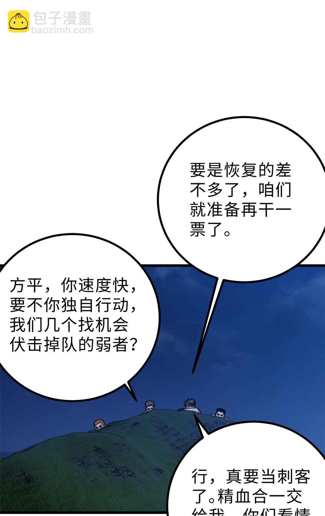 280 向王子殿下问好(1/2)-第285话