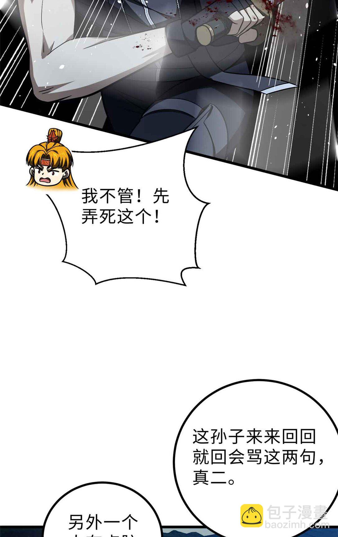 280 向王子殿下问好(1/2)-第285话