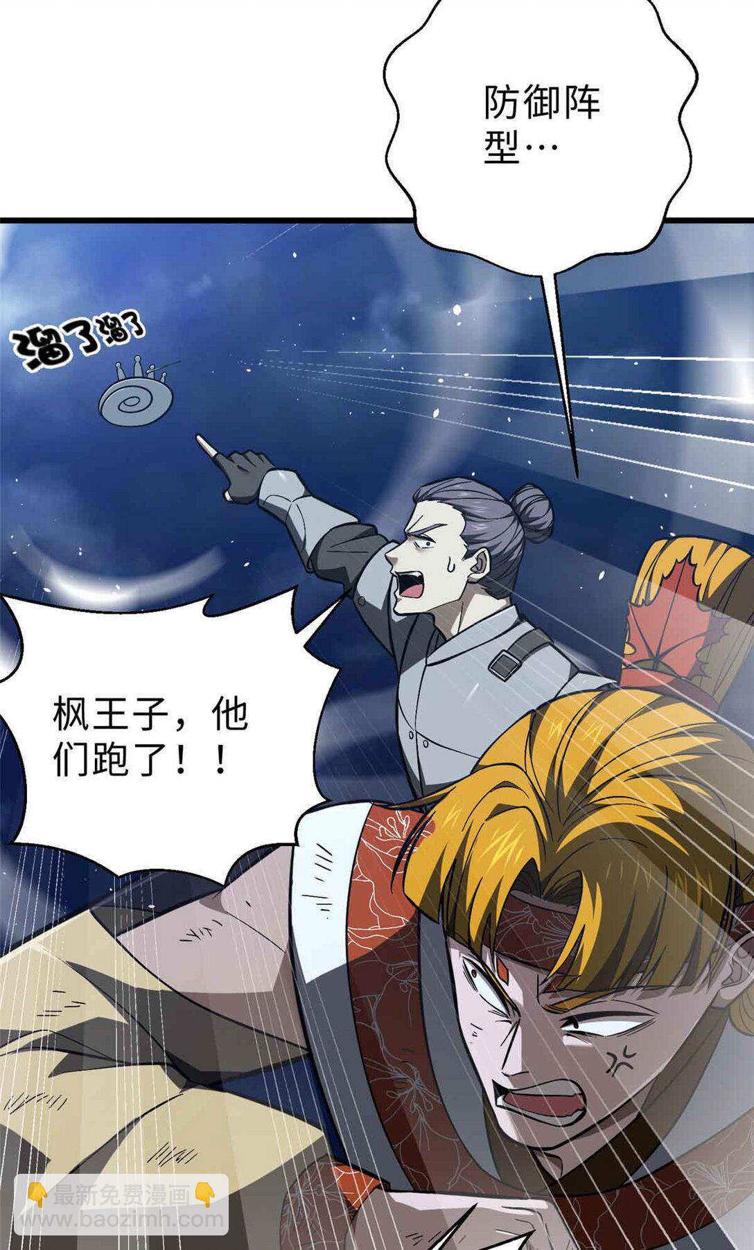 280 向王子殿下问好(1/2)-第285话