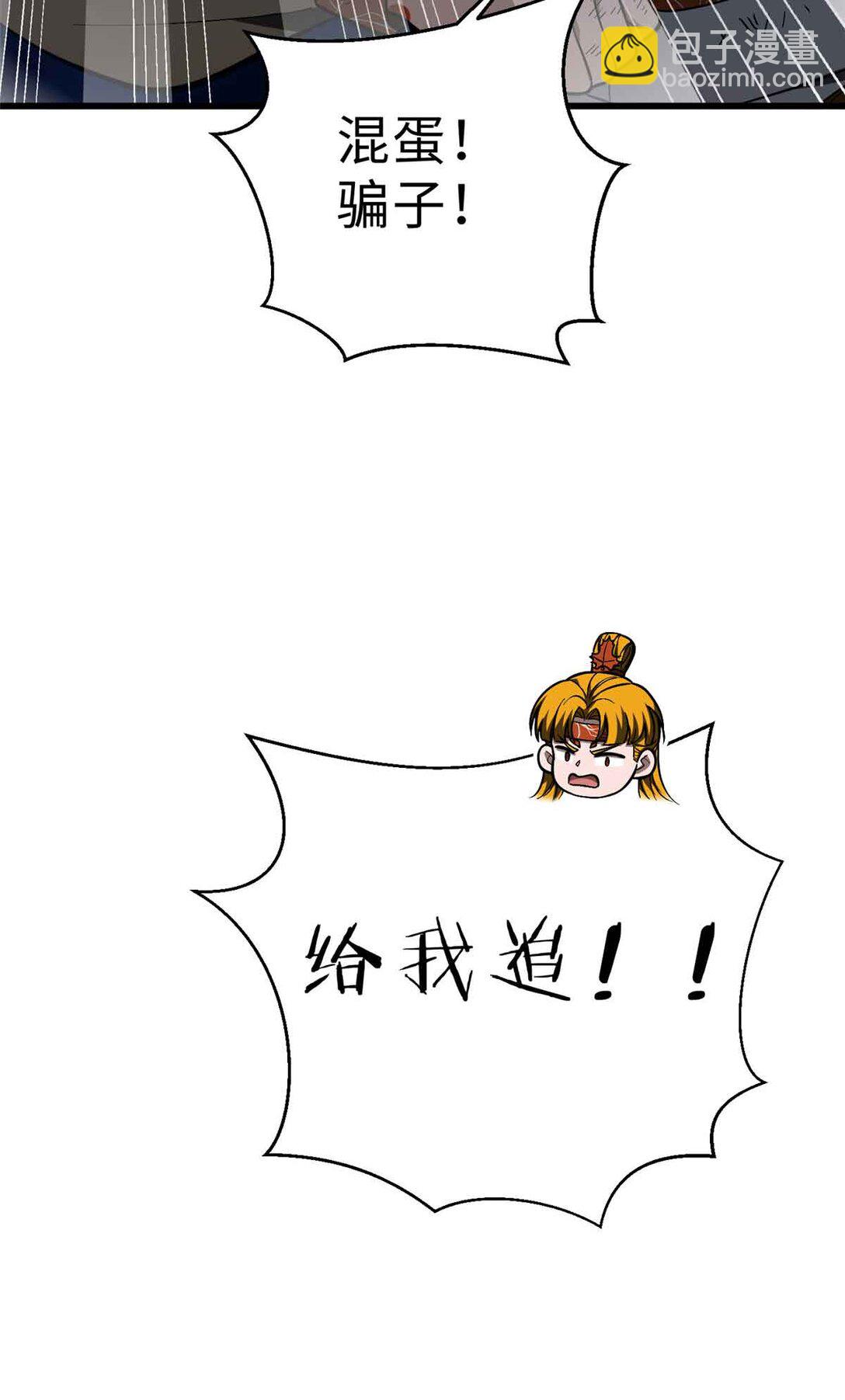 280 向王子殿下问好(1/2)-第285话