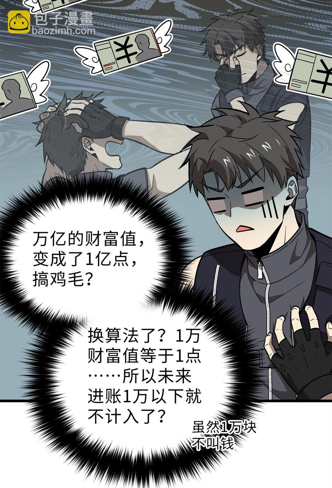 282 战王后裔的霸道(1/2)-第287话