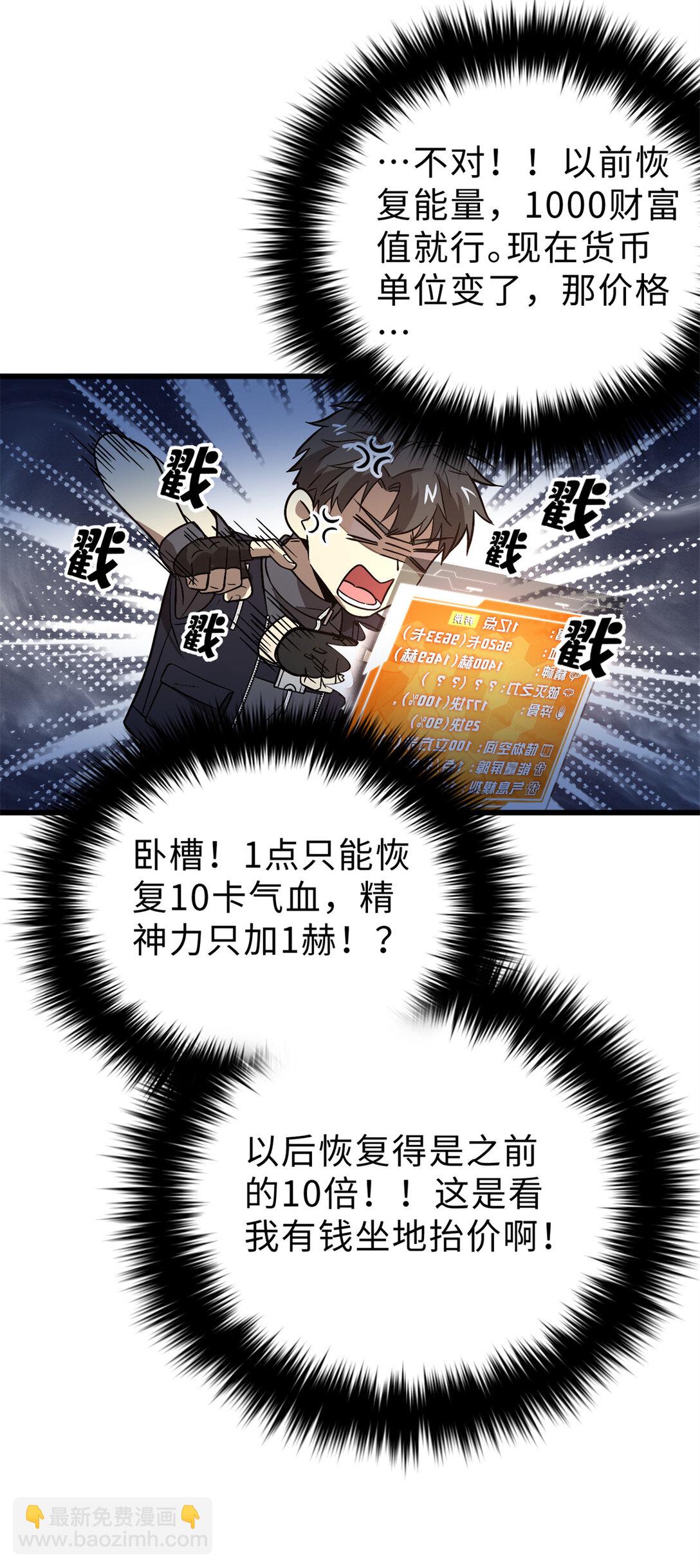 282 战王后裔的霸道(1/2)-第287话