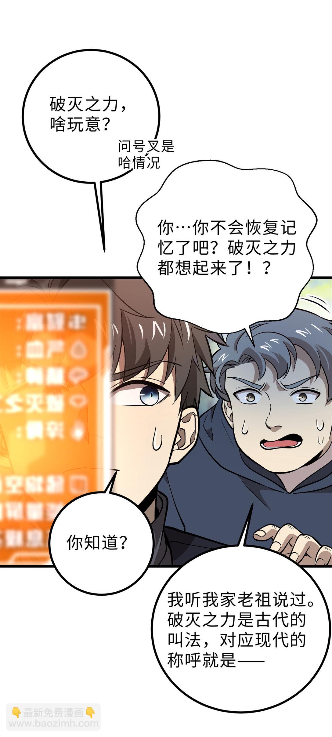 282 战王后裔的霸道(1/2)-第287话