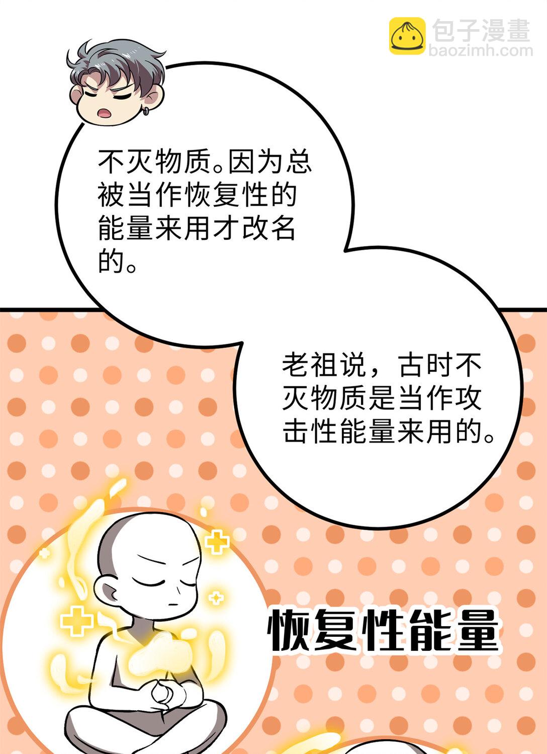 282 战王后裔的霸道(1/2)-第287话