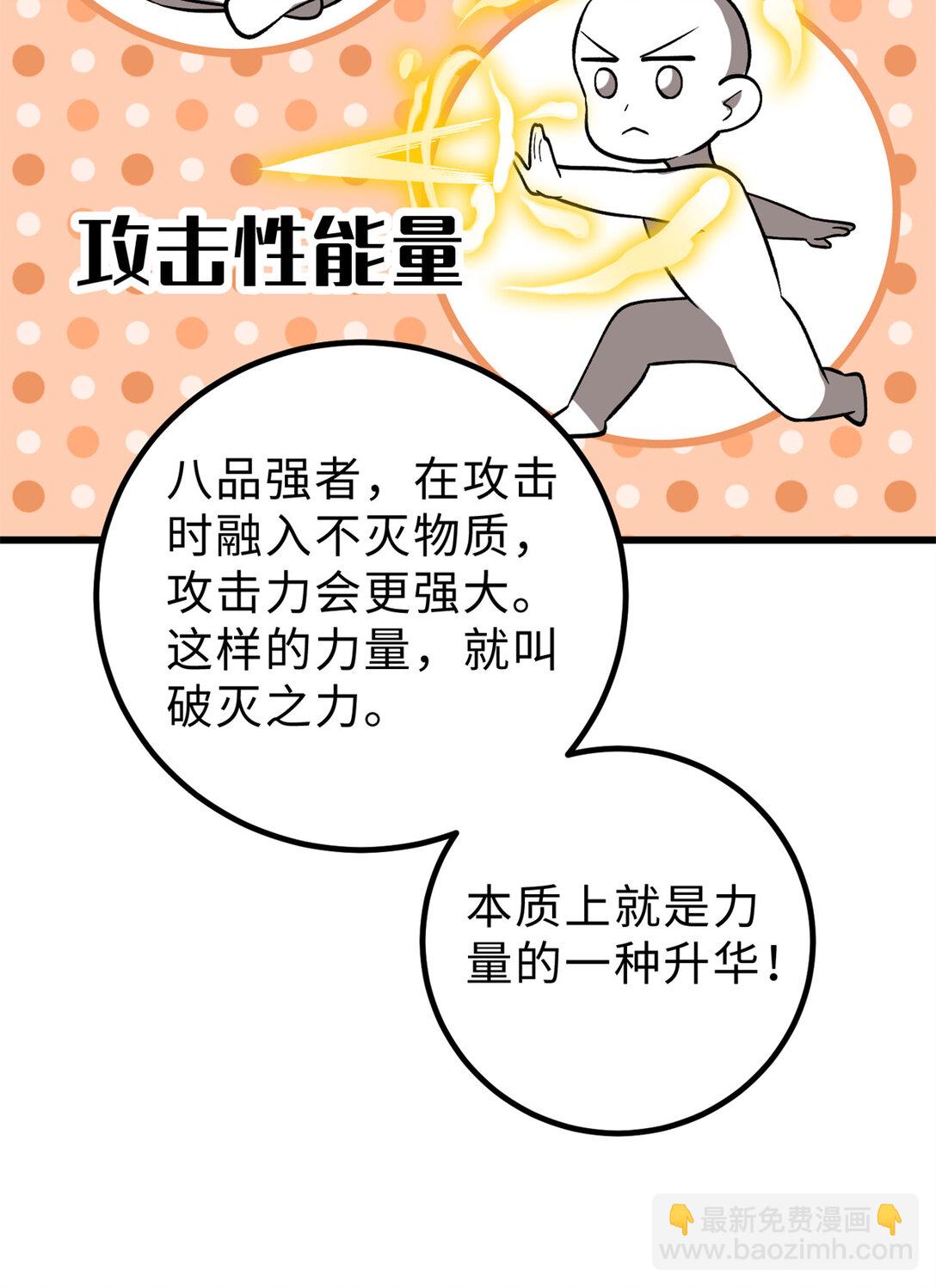 282 战王后裔的霸道(1/2)-第287话