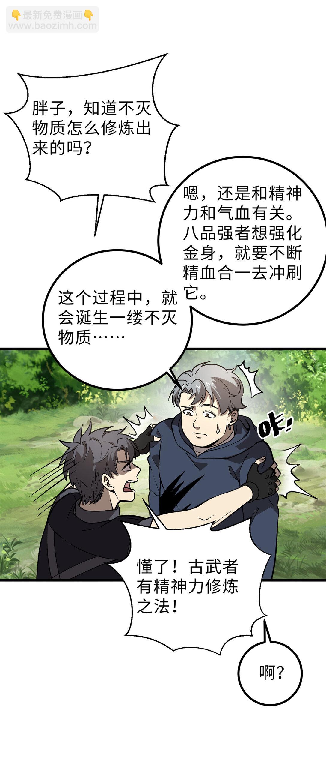 282 战王后裔的霸道(1/2)-第287话