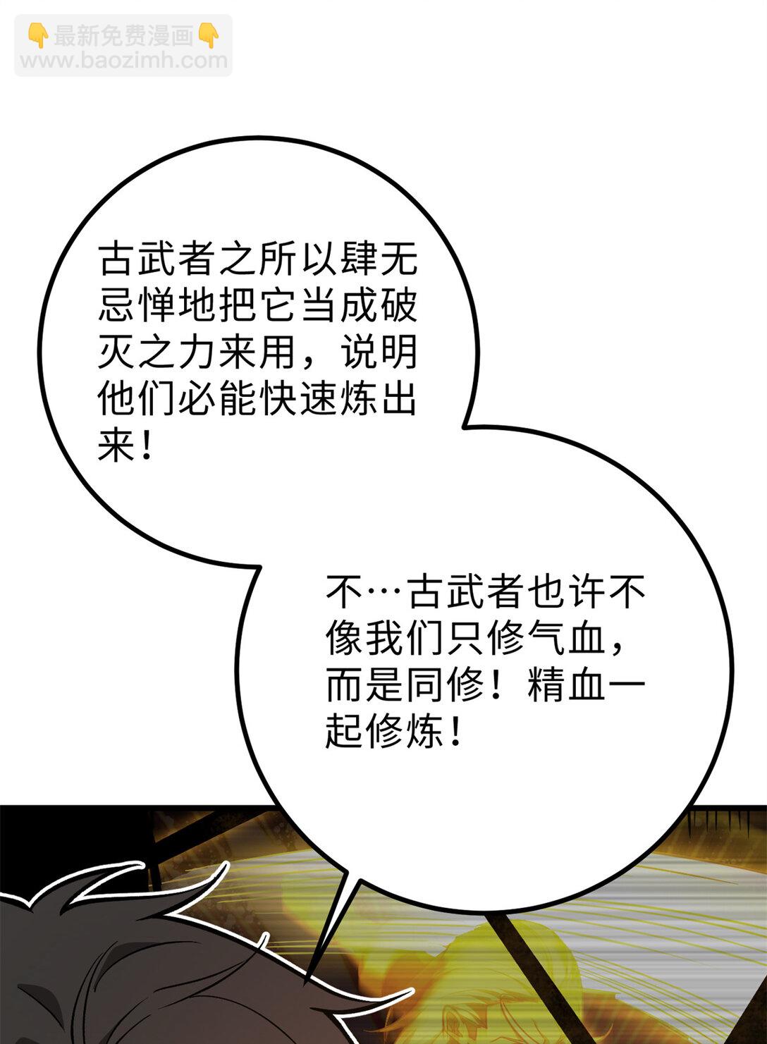 282 战王后裔的霸道(1/2)-第287话