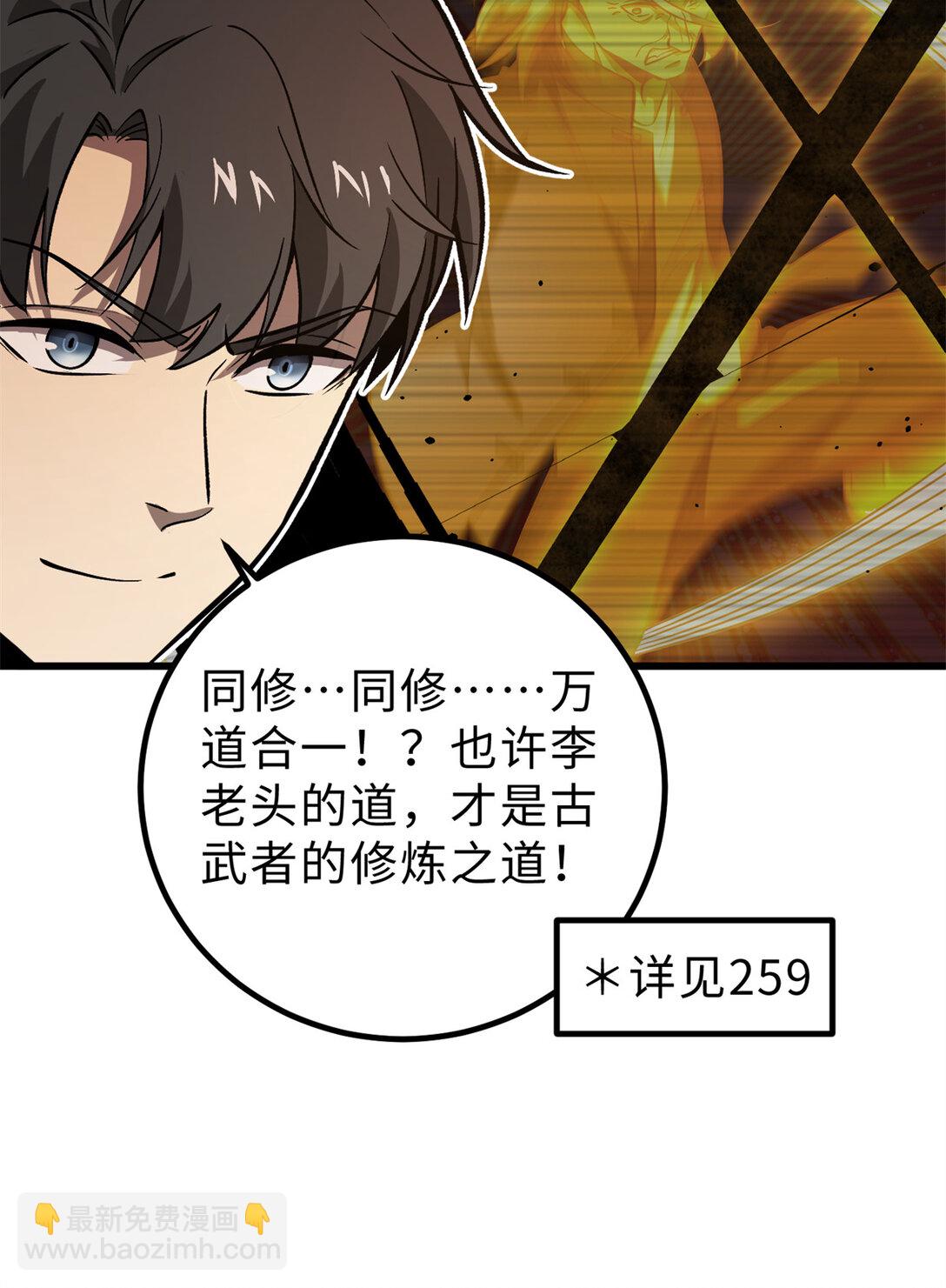 282 战王后裔的霸道(1/2)-第287话