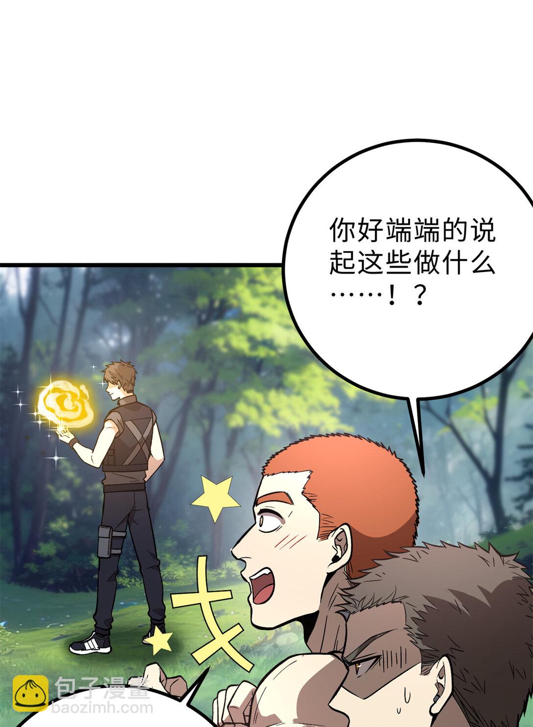 282 战王后裔的霸道(1/2)-第287话