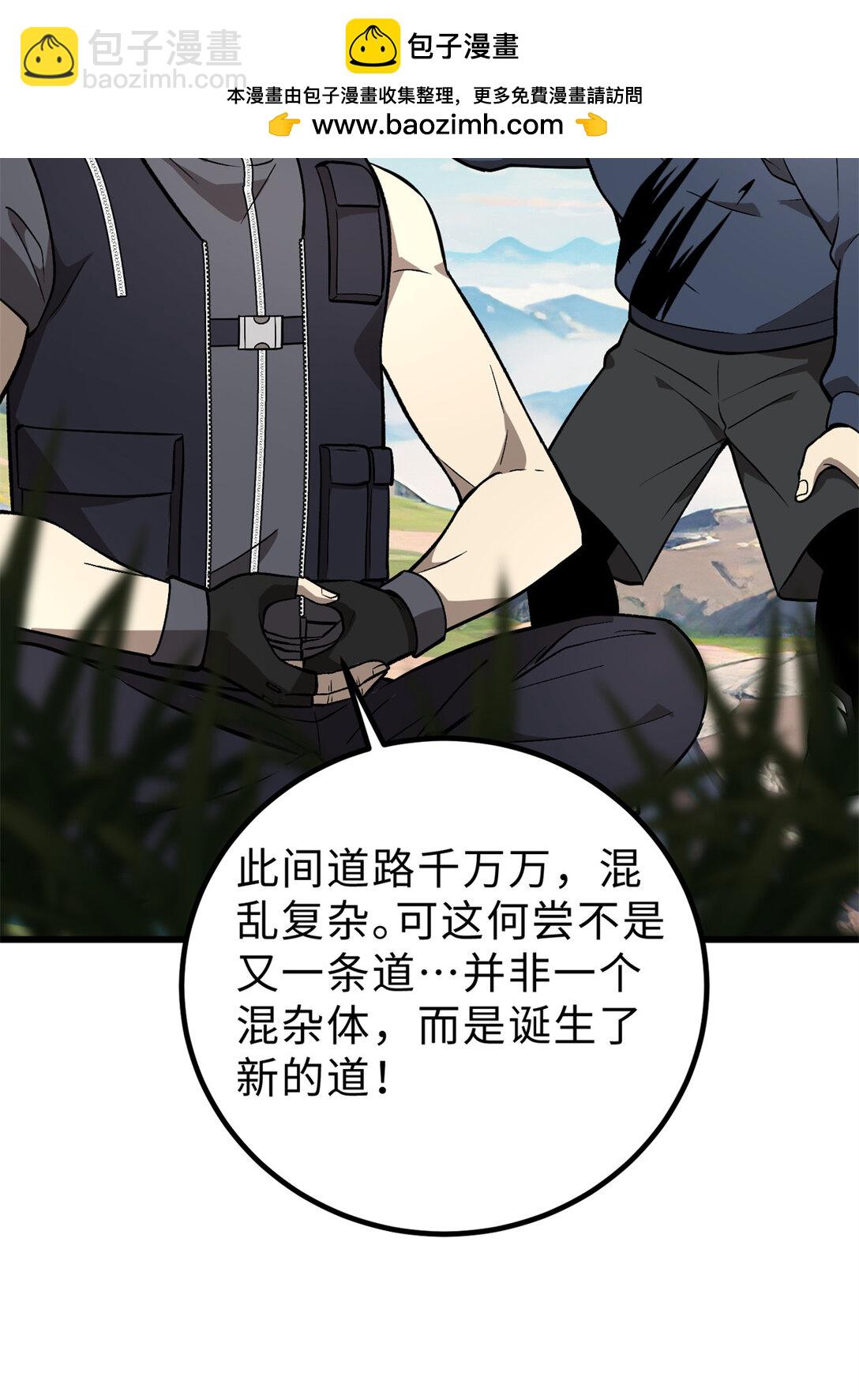 282 战王后裔的霸道(1/2)-第287话