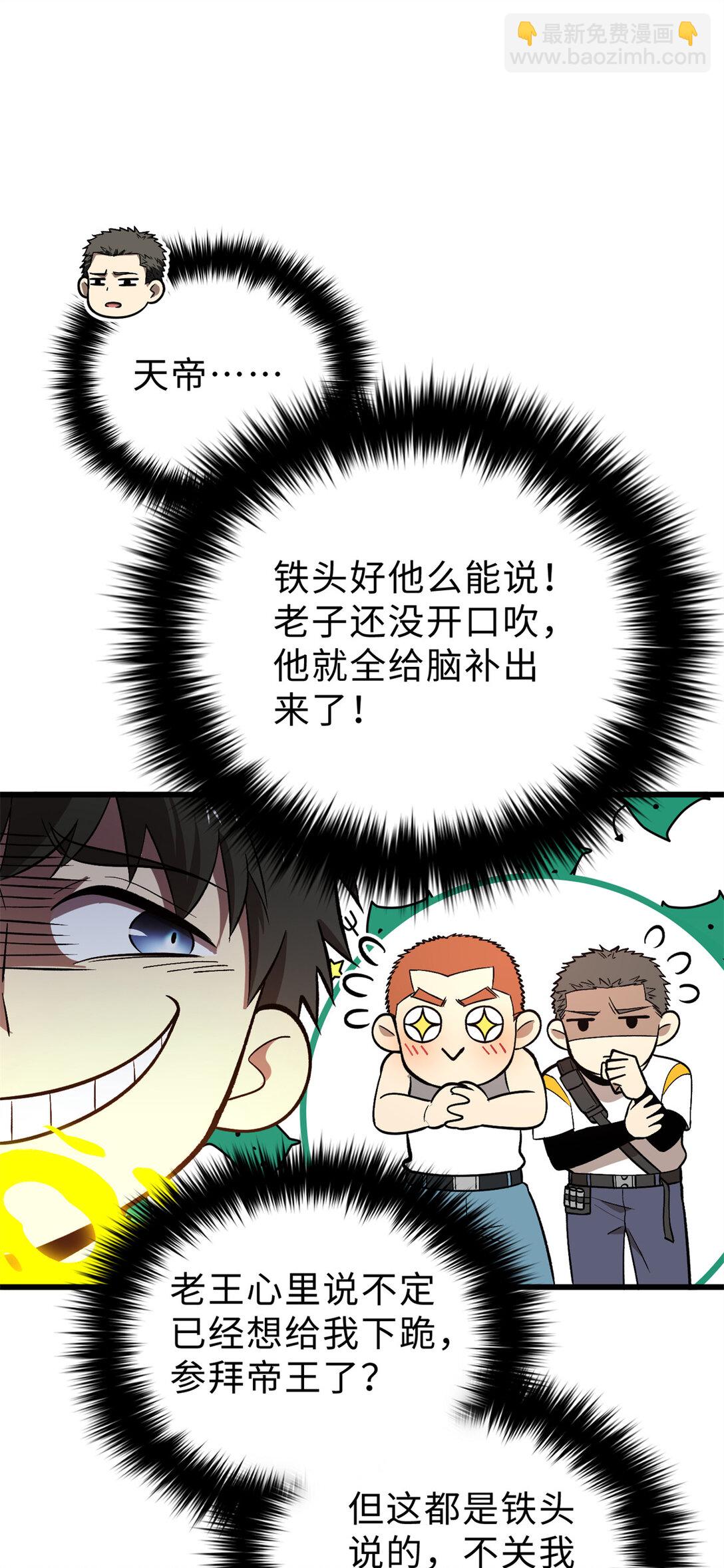 282 战王后裔的霸道(1/2)-第287话