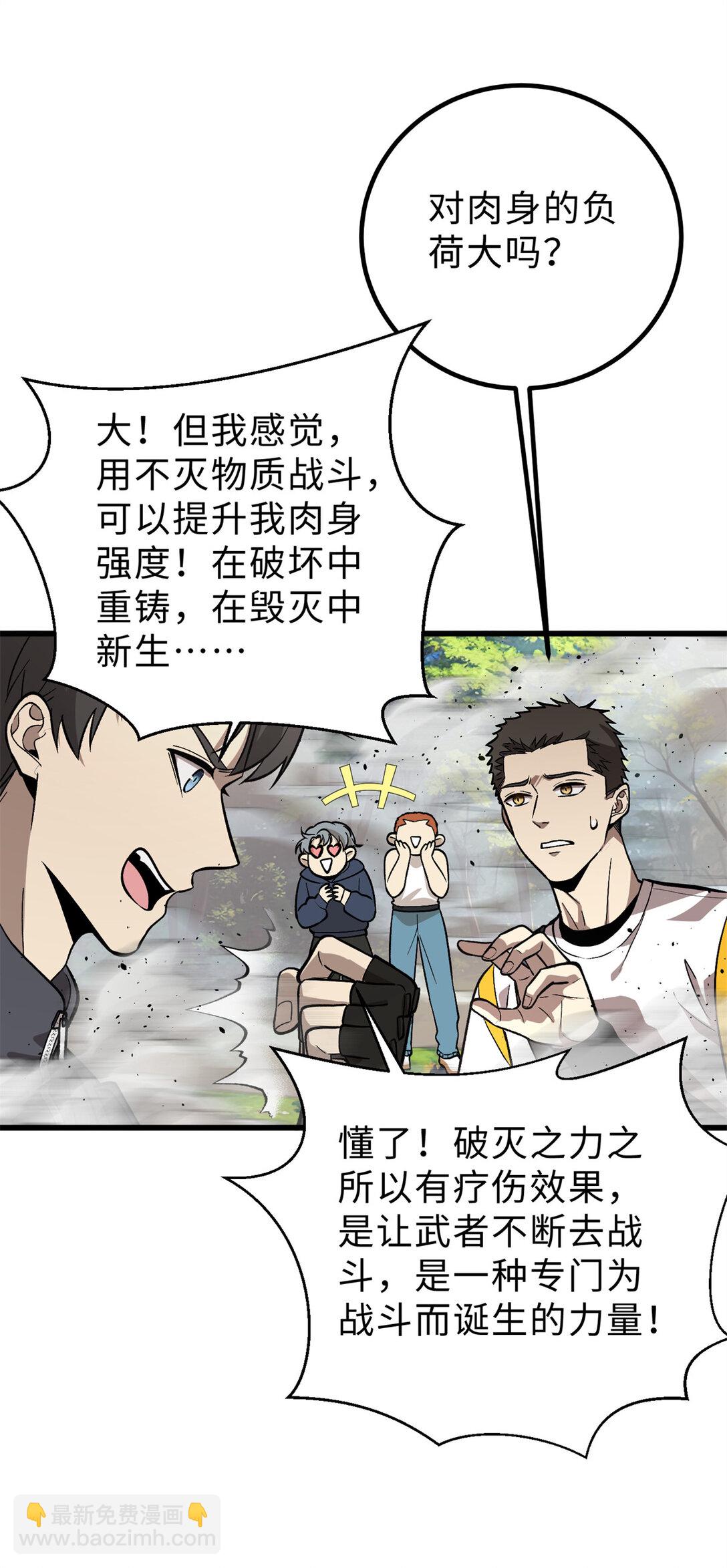 282 战王后裔的霸道(1/2)-第287话