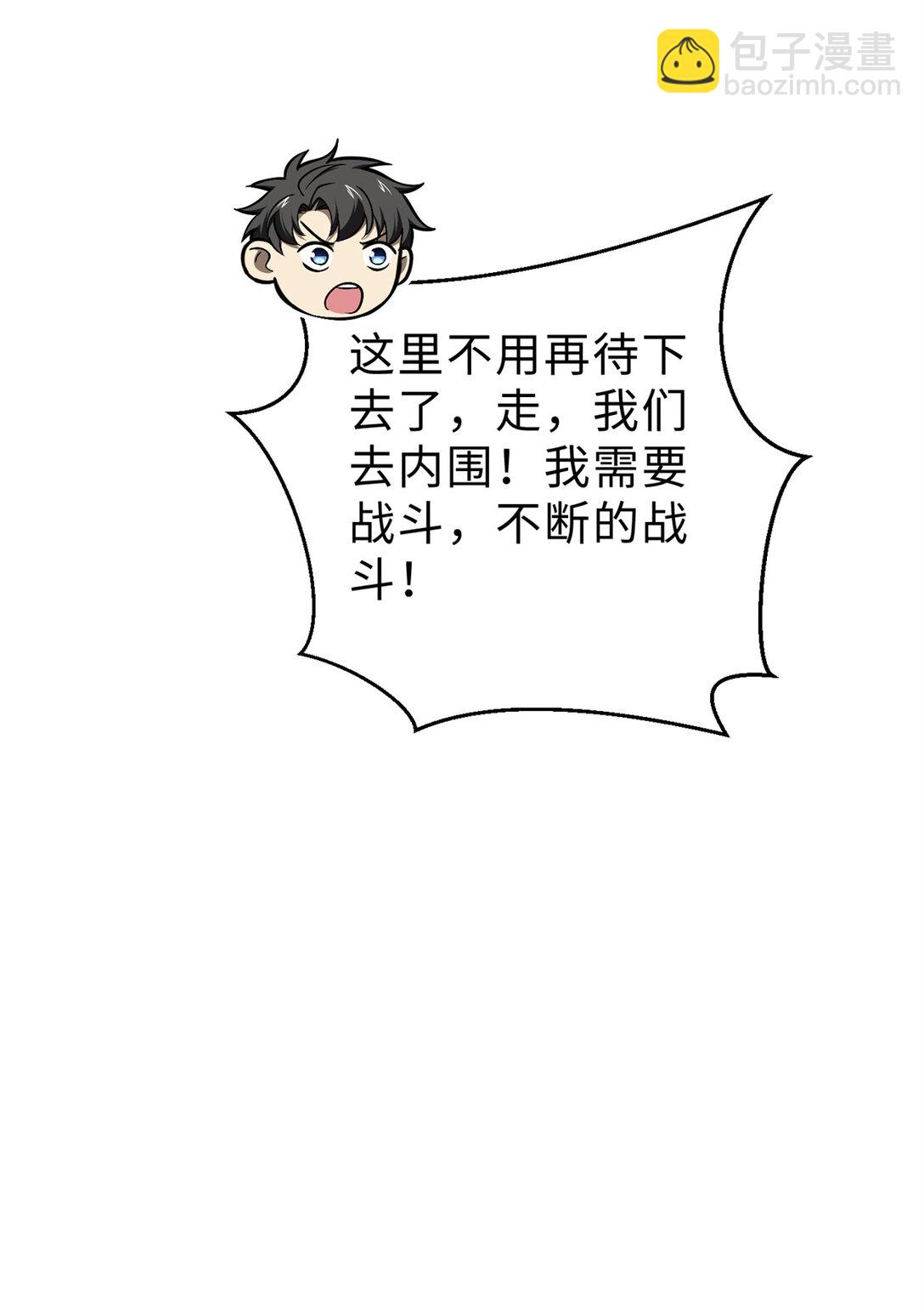 282 战王后裔的霸道(1/2)-第287话