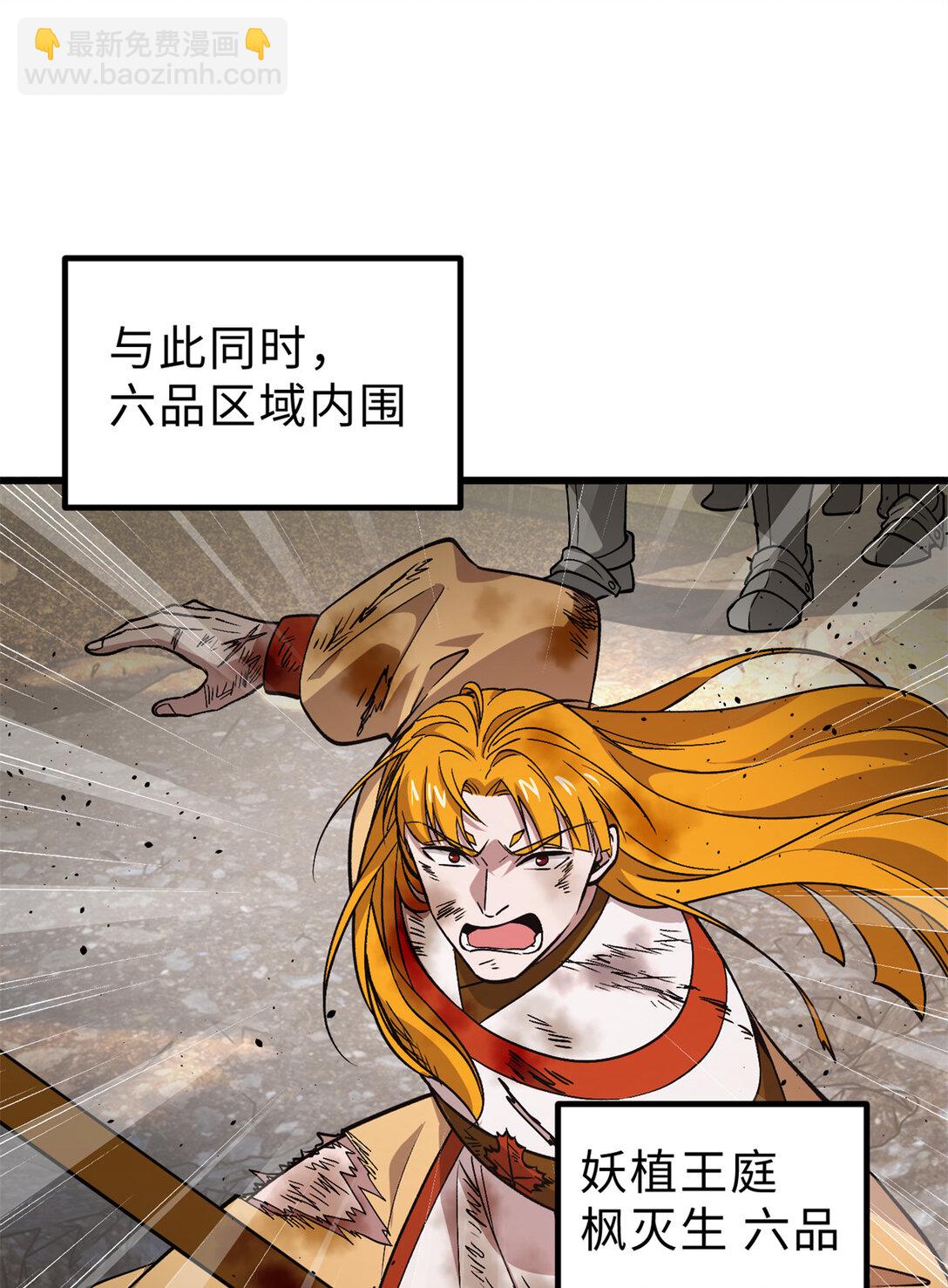 282 战王后裔的霸道(1/2)-第287话