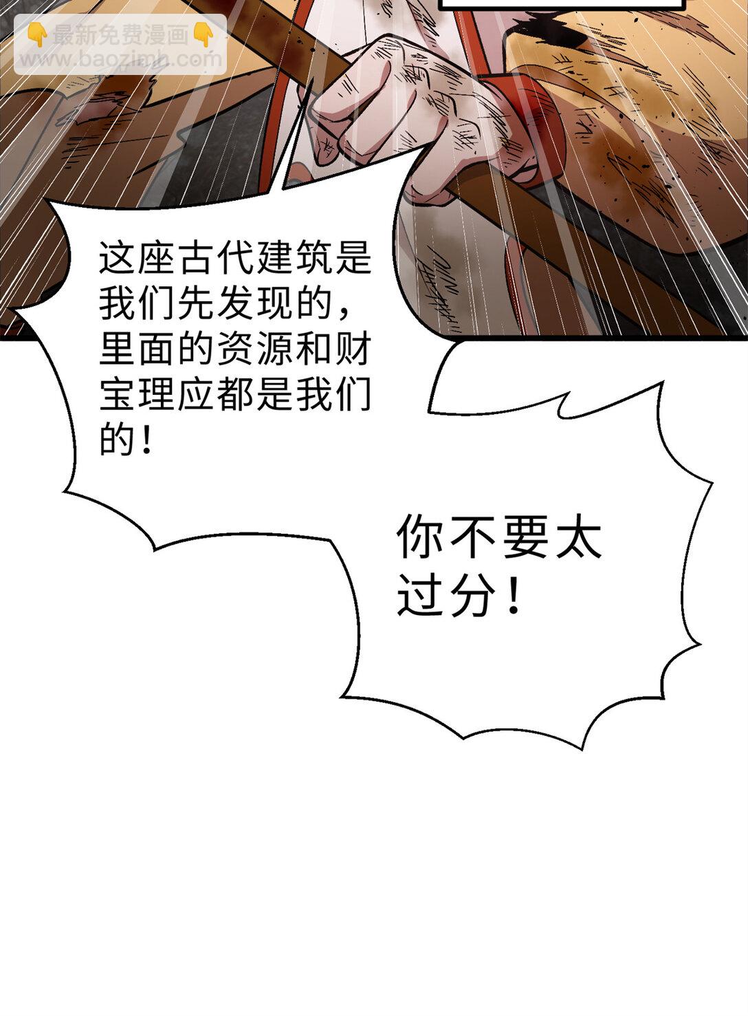 282 战王后裔的霸道(1/2)-第287话