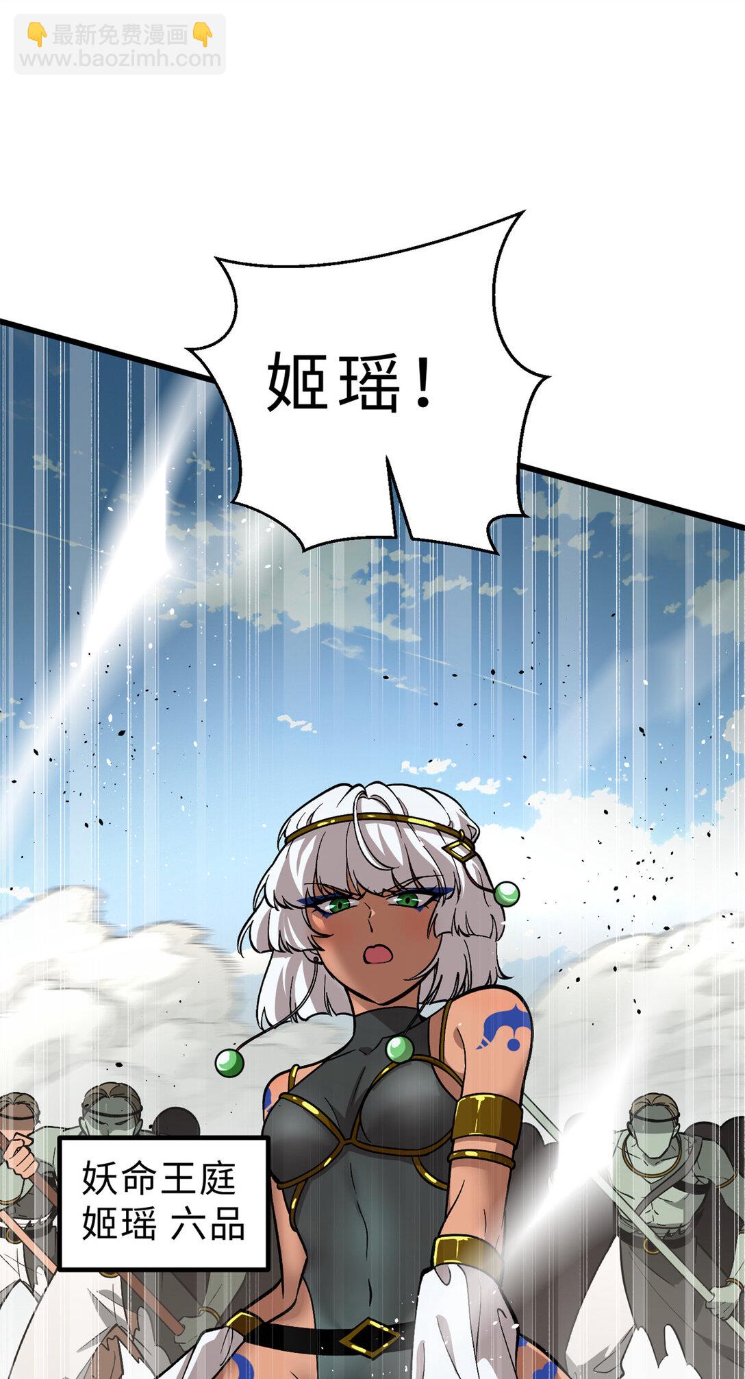 282 战王后裔的霸道(1/2)-第287话