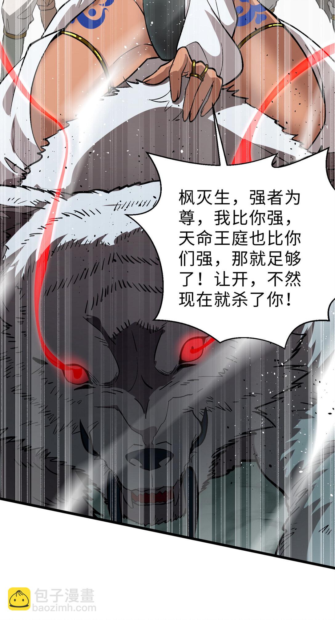 282 战王后裔的霸道(1/2)-第287话