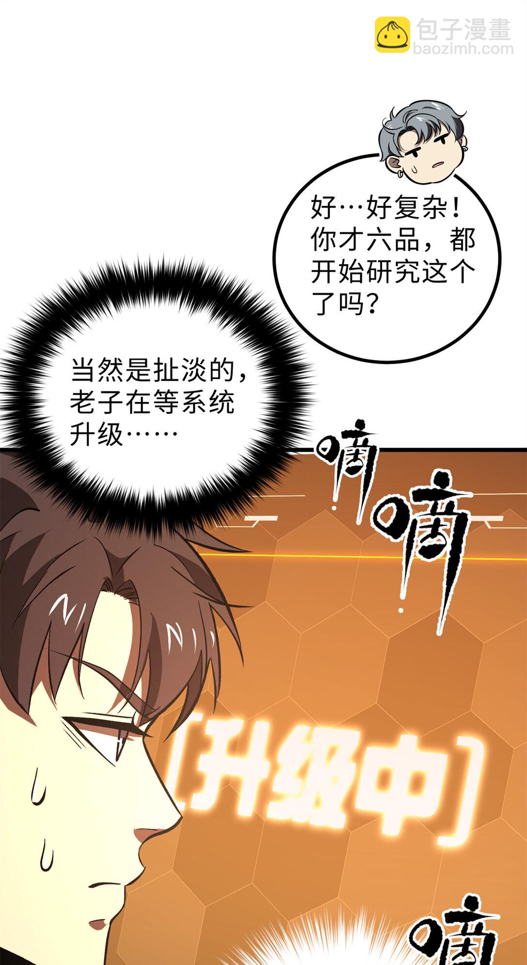282 战王后裔的霸道(1/2)-第287话