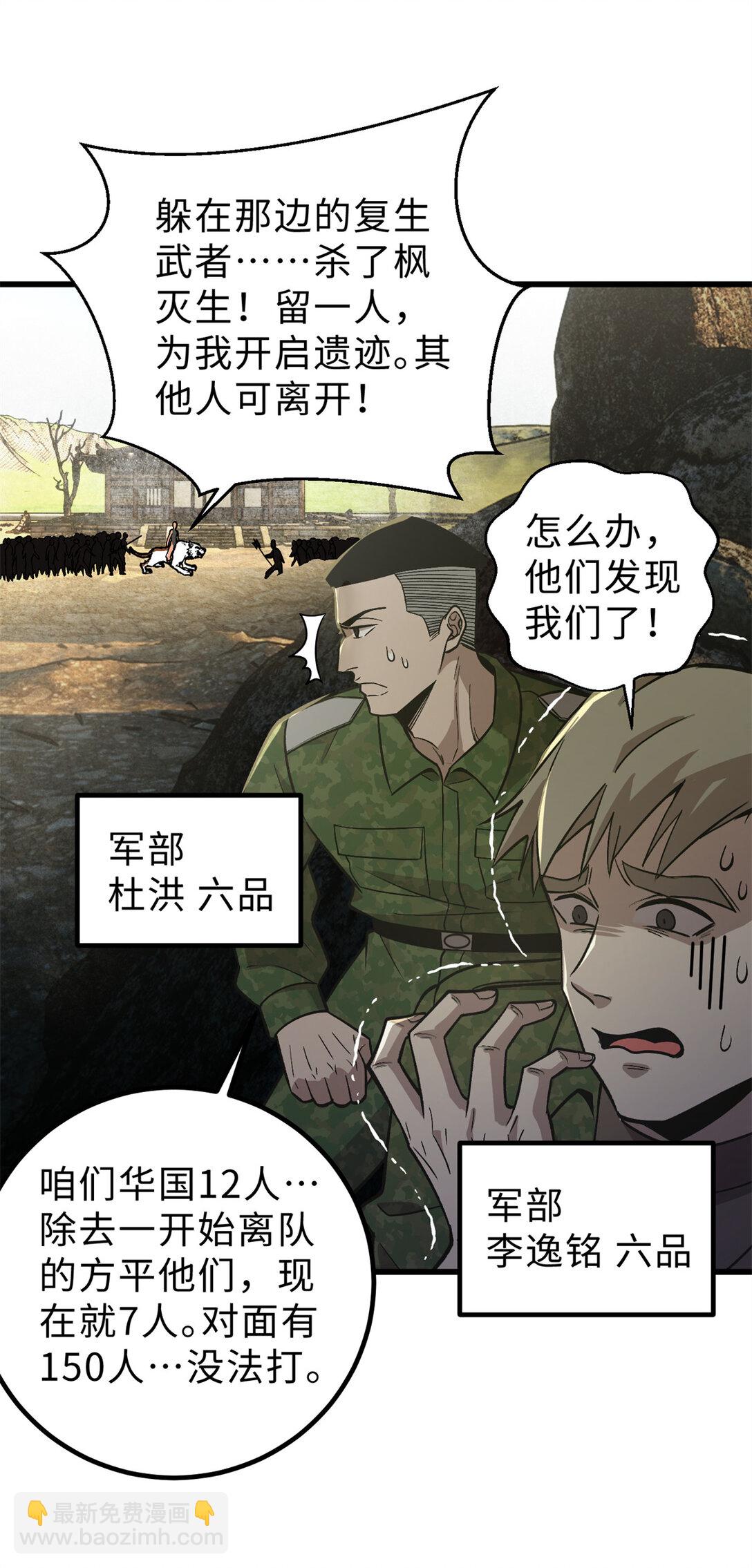 282 战王后裔的霸道(1/2)-第287话