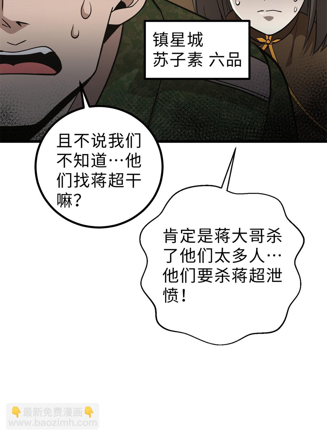 282 战王后裔的霸道(1/2)-第287话