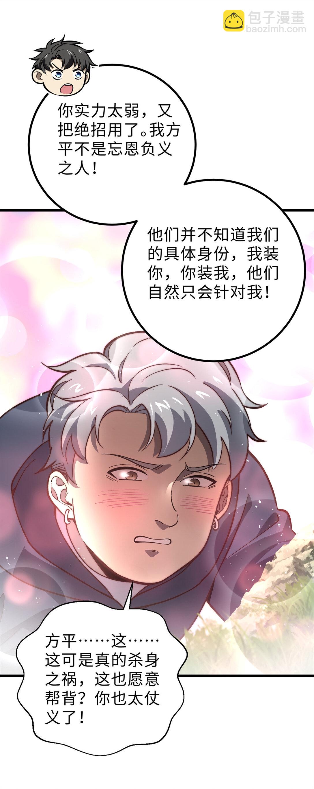 282 战王后裔的霸道(1/2)-第287话