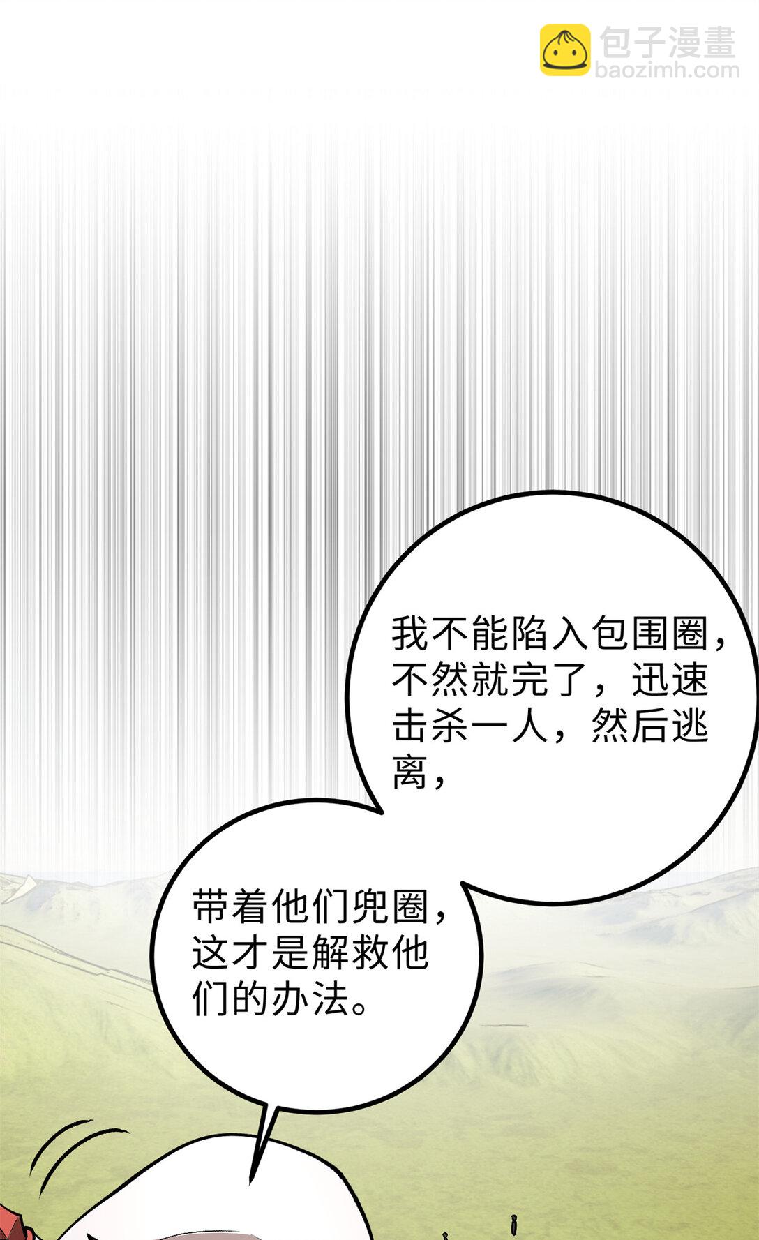282 战王后裔的霸道(1/2)-第287话