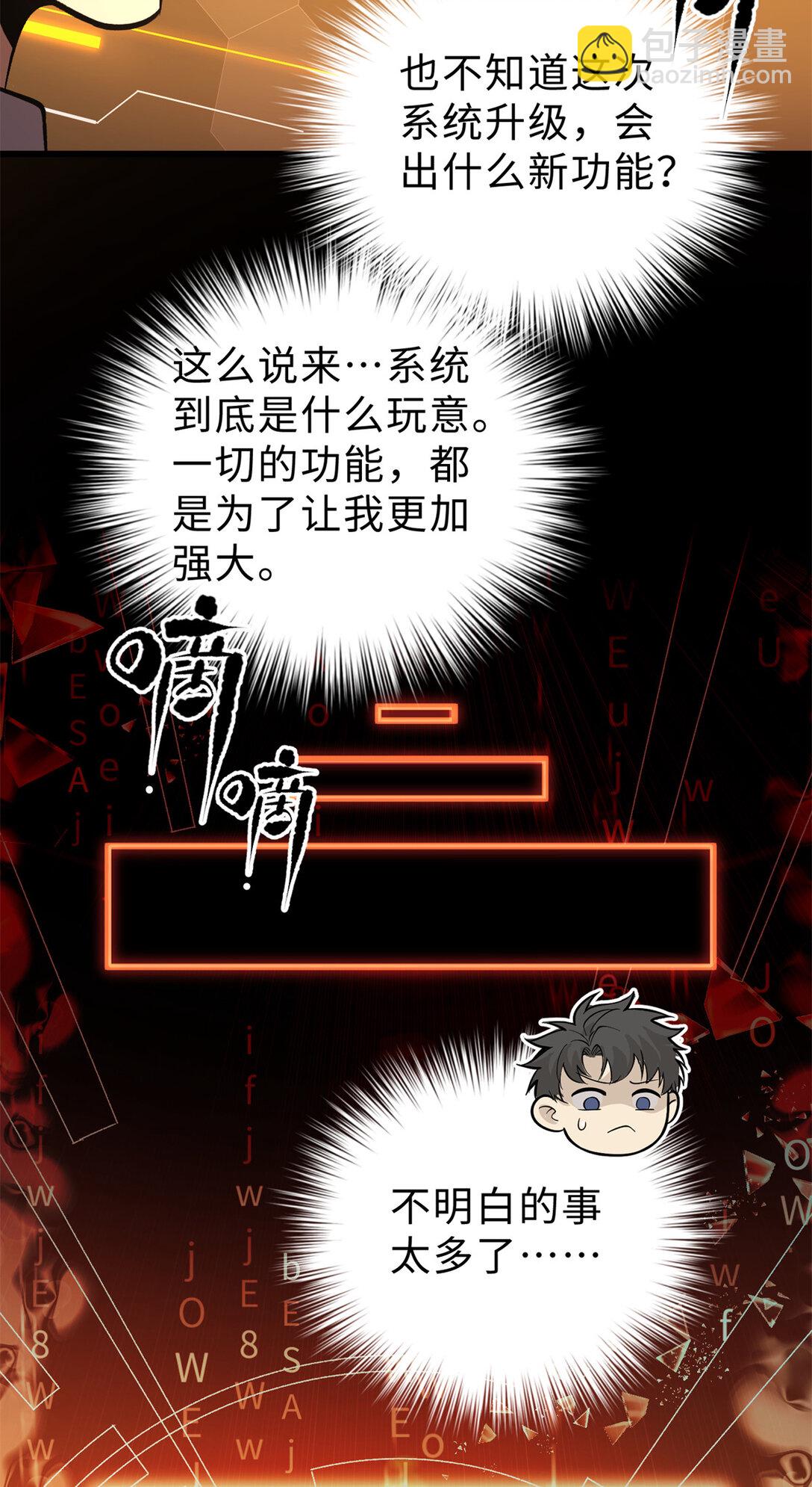 282 战王后裔的霸道(1/2)-第287话