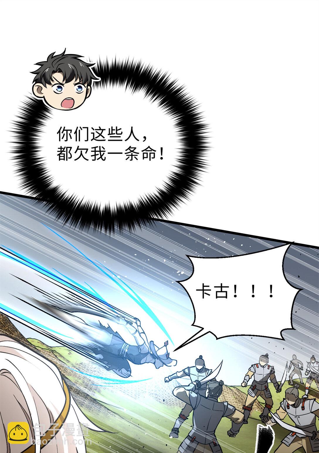 282 战王后裔的霸道(1/2)-第287话