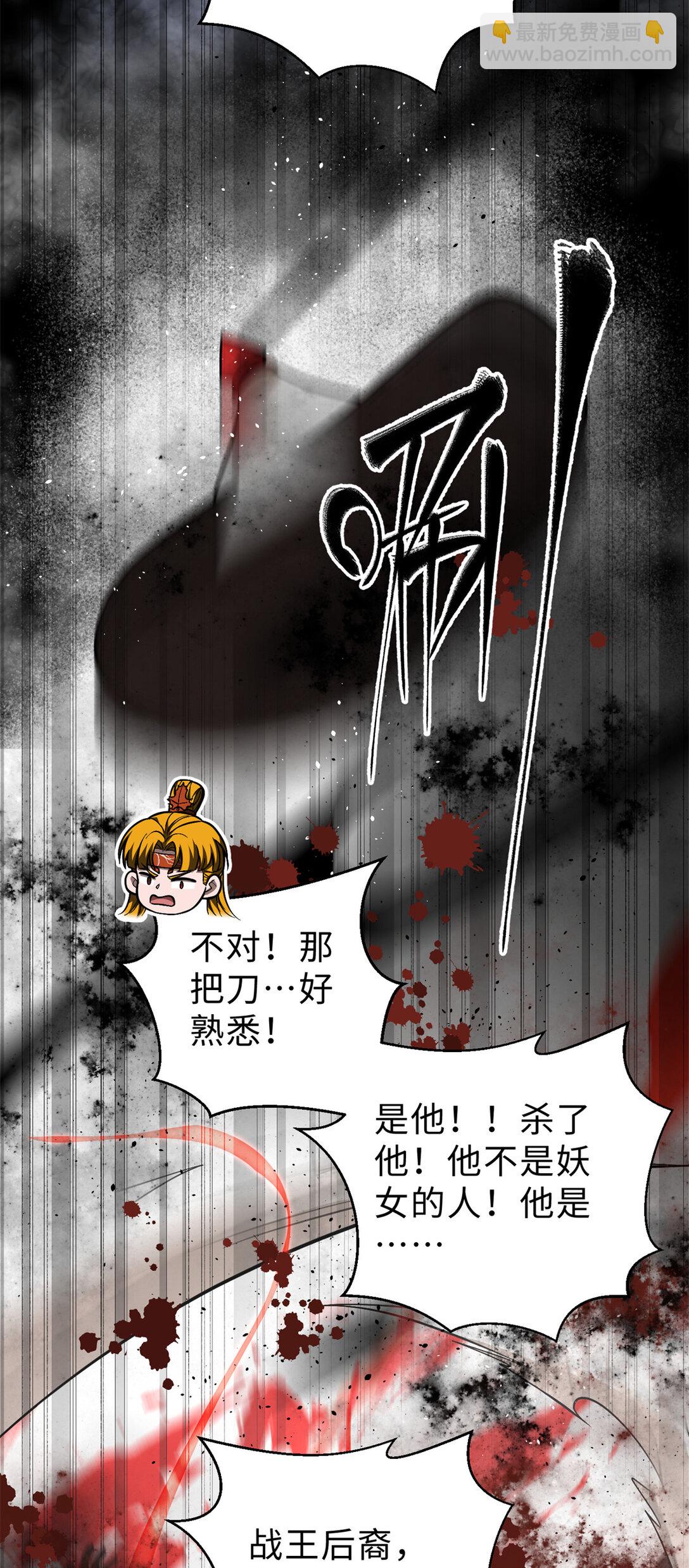 282 战王后裔的霸道(1/2)-第287话