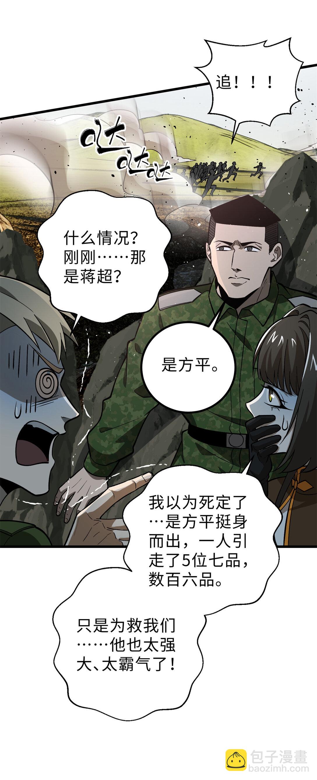 282 战王后裔的霸道(1/2)-第287话