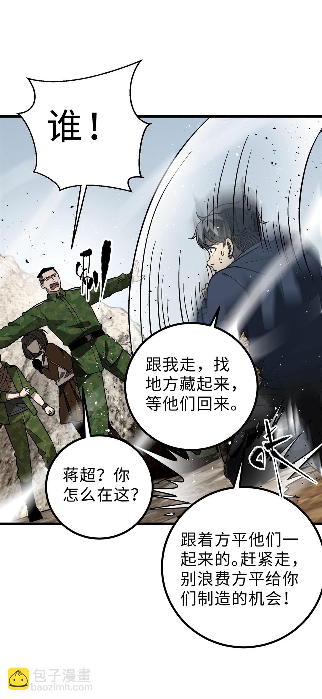 282 战王后裔的霸道(1/2)-第287话