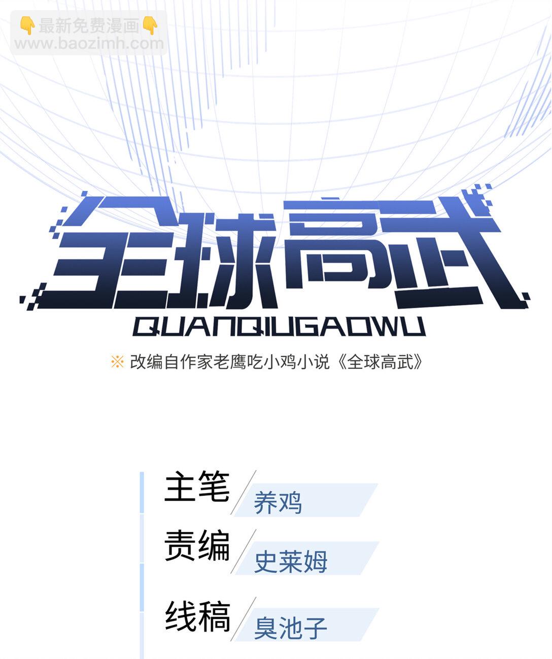 282 战王后裔的霸道(1/2)-第287话