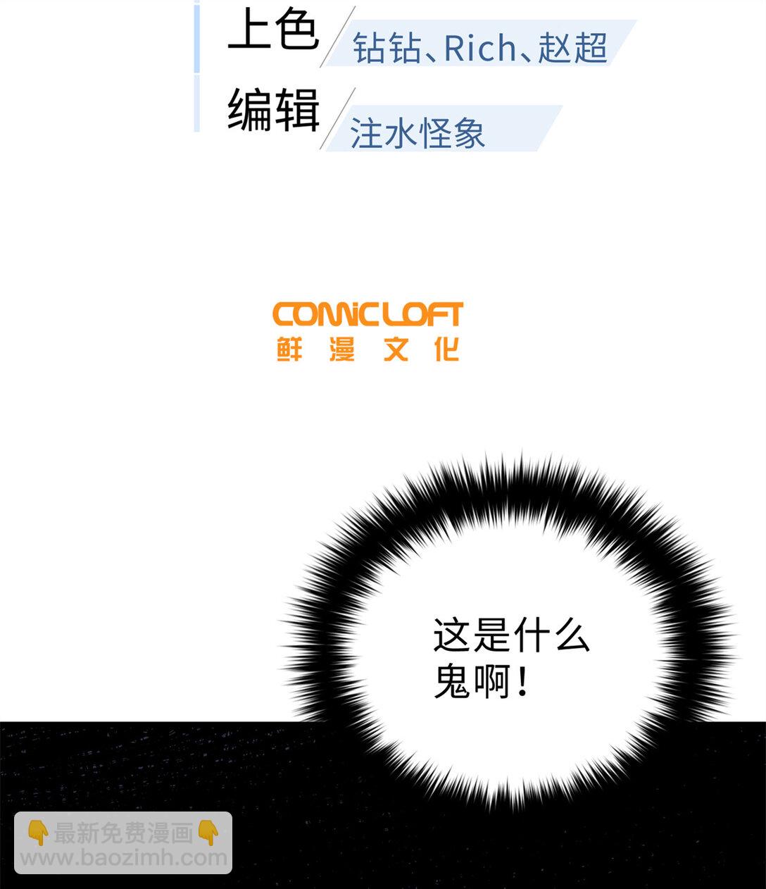 282 战王后裔的霸道(1/2)-第287话