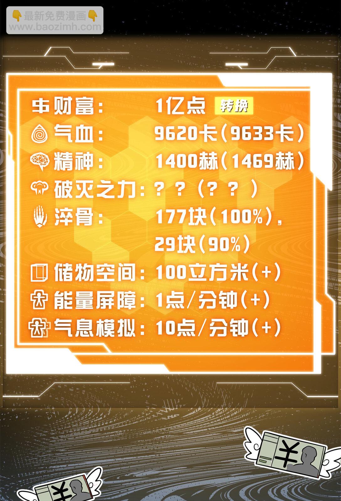 282 战王后裔的霸道(1/2)-第287话