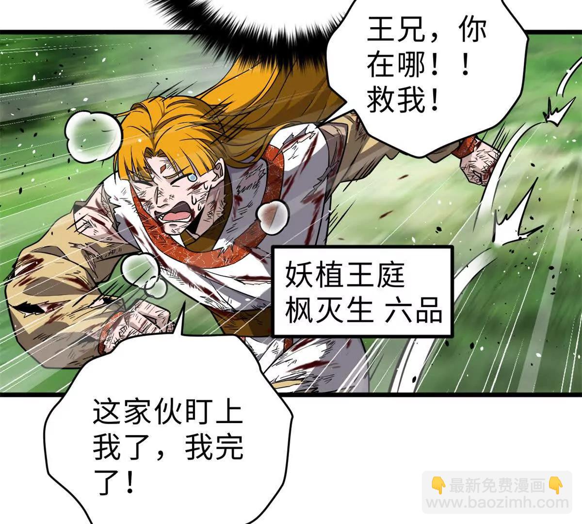 284 假弟弟(1/3)-第289话