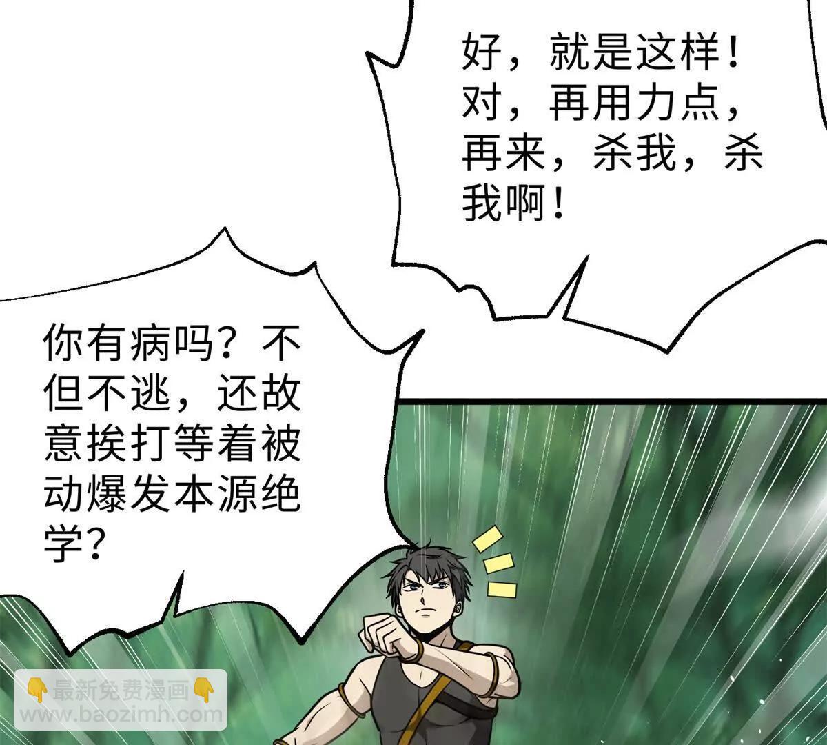 284 假弟弟(1/3)-第289话
