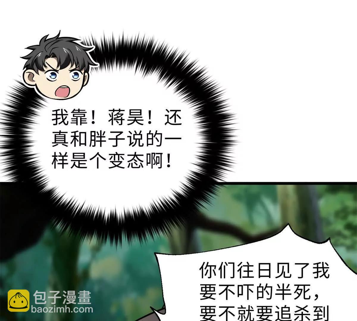 284 假弟弟(1/3)-第289话
