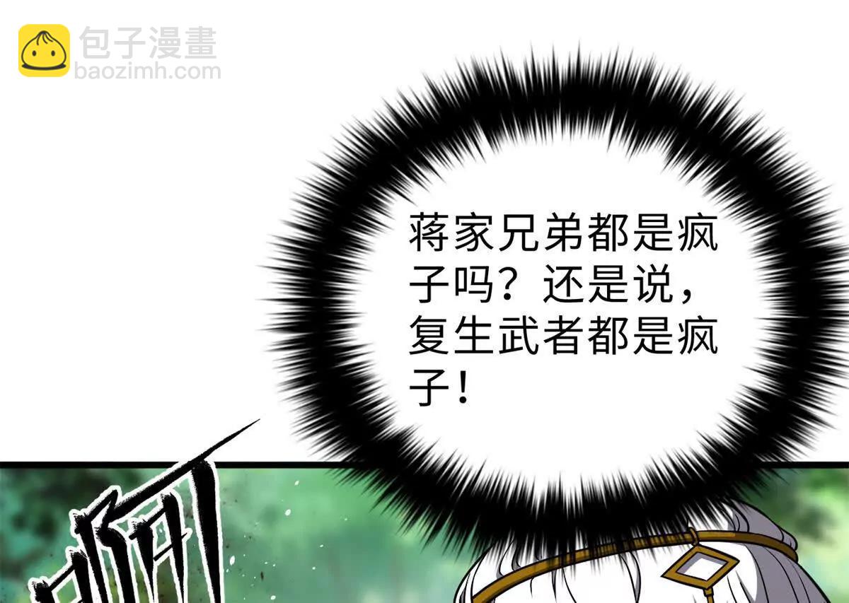 284 假弟弟(1/3)-第289话