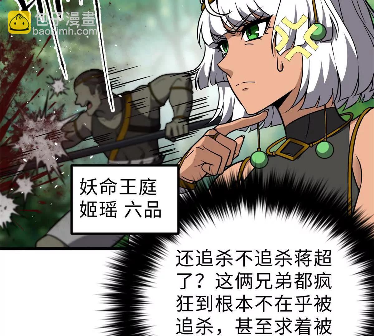 284 假弟弟(1/3)-第289话