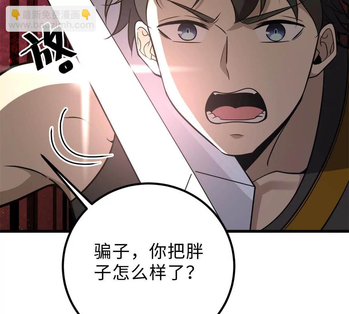 284 假弟弟(1/3)-第289话