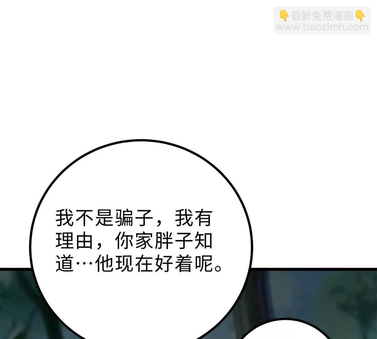 284 假弟弟(1/3)-第289话