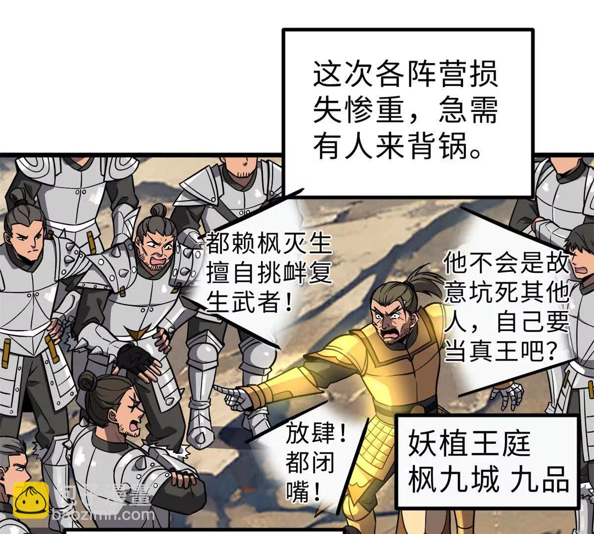 284 假弟弟(1/3)-第289话