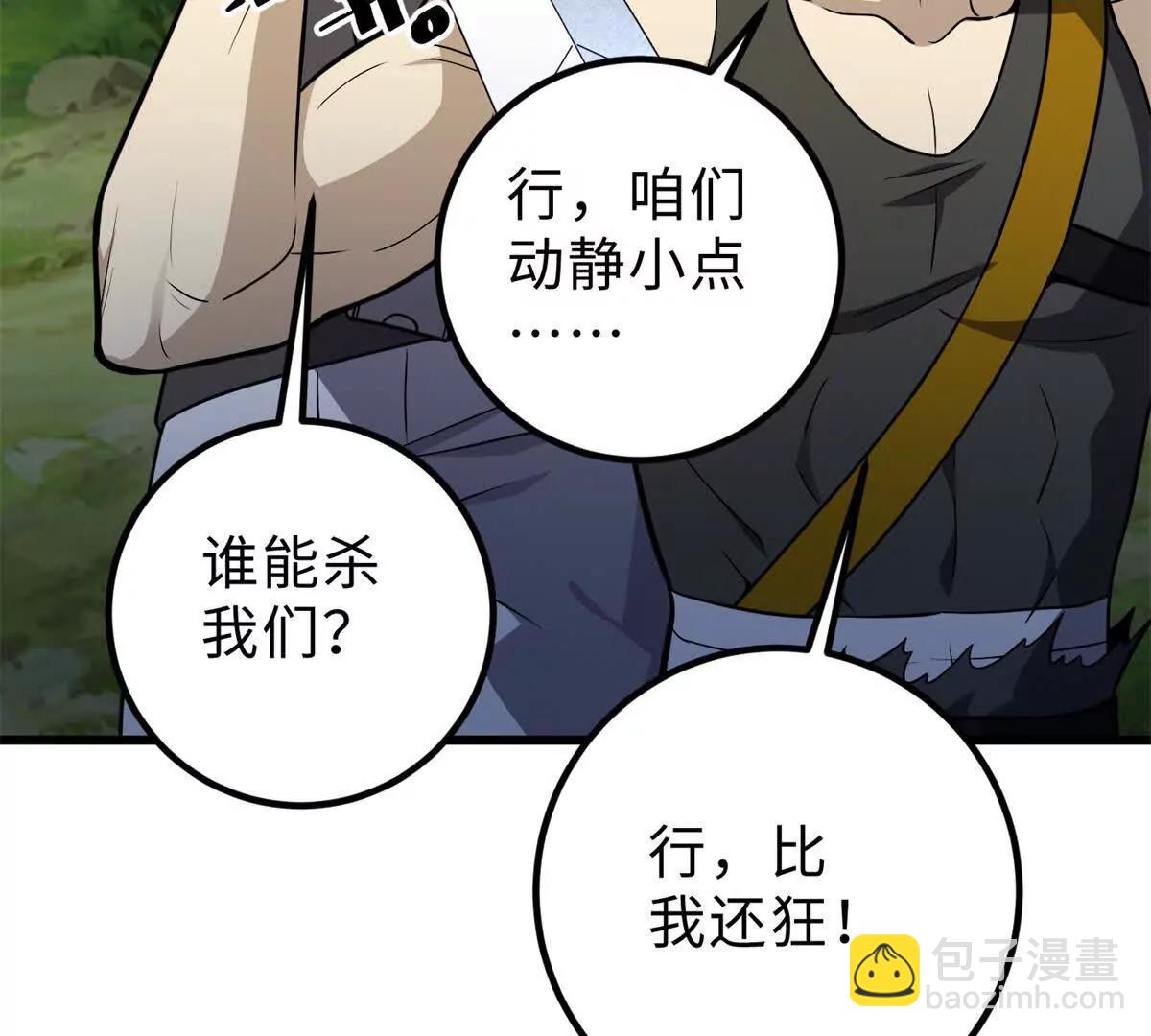 284 假弟弟(1/3)-第289话