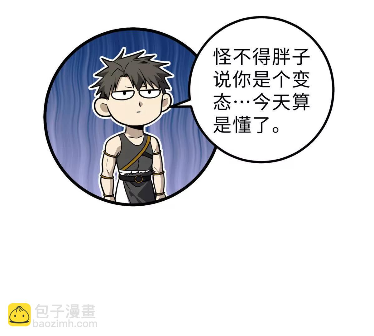 284 假弟弟(1/3)-第289话