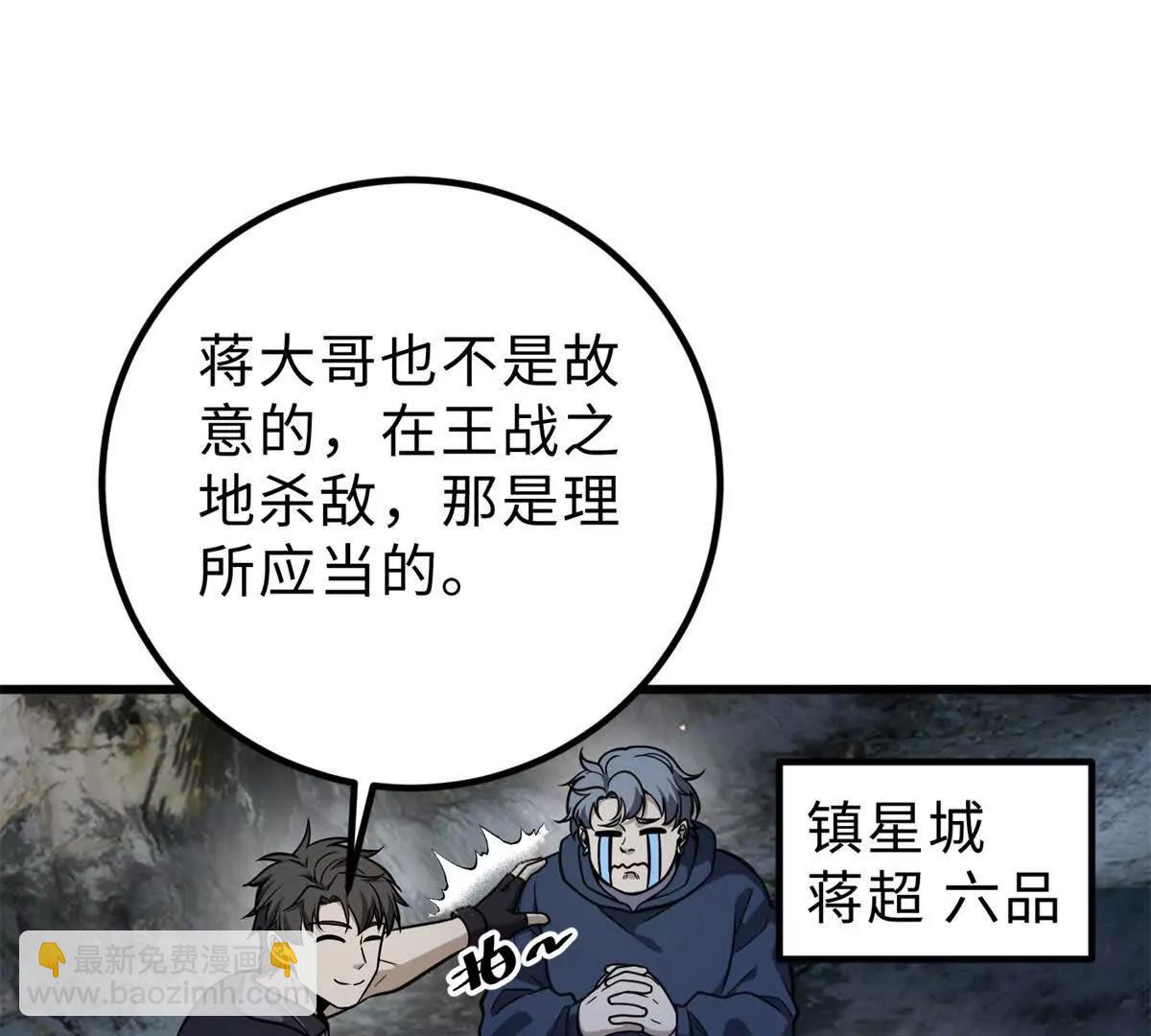 284 假弟弟(1/3)-第289话